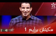 طه ياسين الصبار برايم 1