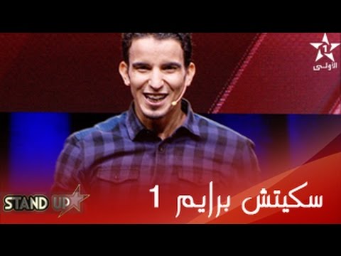 طه ياسين الصبار برايم 1
