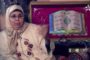 هناء المريني