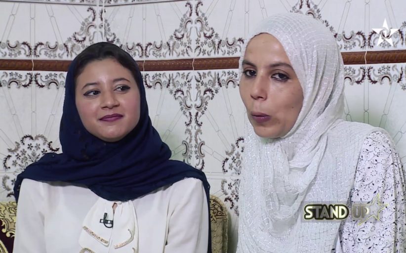 هناء المريني