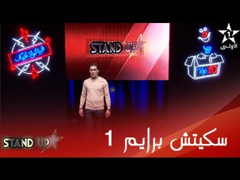 جوهري بدر الدين برايم 1