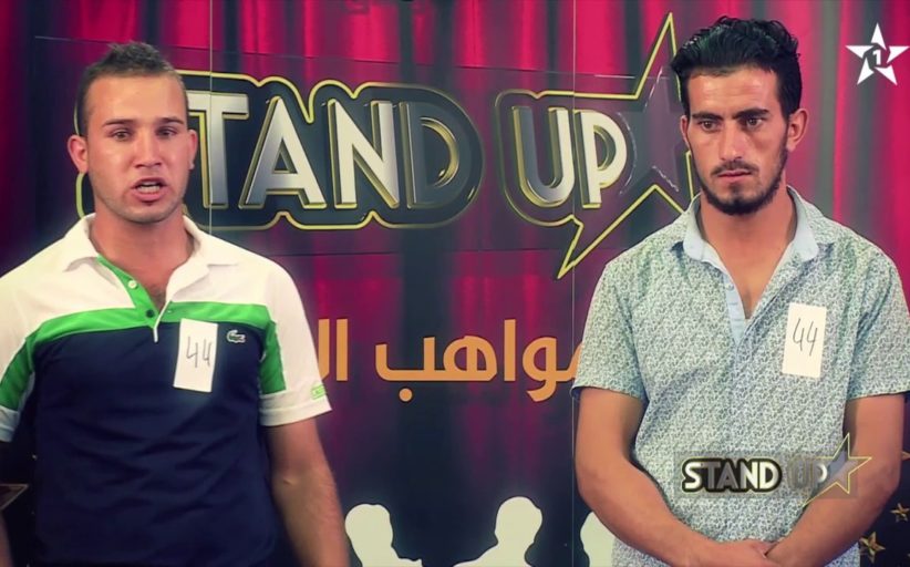 أجيو تشوفوا مواهبنا