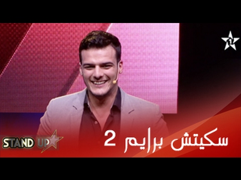 أسامة نيسول برايم 2