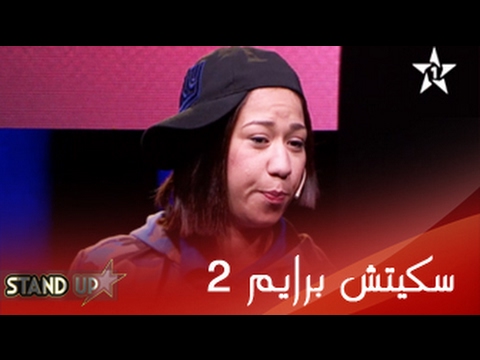 فلواطي إبتسام برايم 2