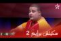 هشام دريوش برايم 2