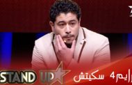نبيل الجرف البرايم 4