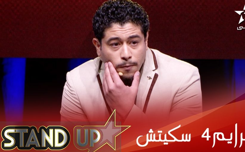 نبيل الجرف البرايم 4