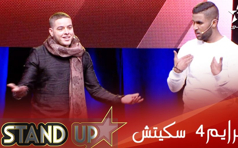 بدر الدين سكواط وطارق الجلدة البرايم 4