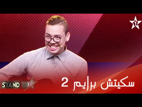 حمزة كروم برايم 2