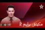 فاطمة الزهراء جنان برايم 2