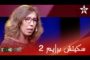 حمزة كروم برايم 2