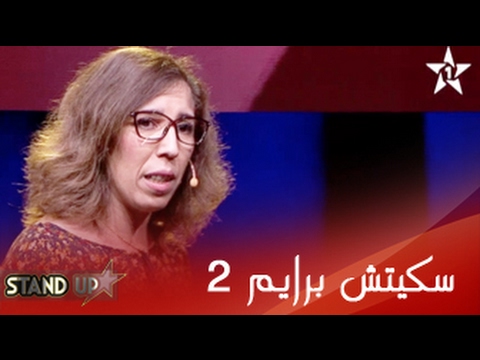فاطمة الزهراء جنان برايم 2