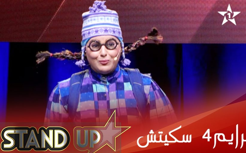 أمينة رياضي البرايم 4