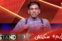 أمينة رياضي البرايم 4