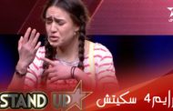 سمية مقروف البرايم 4