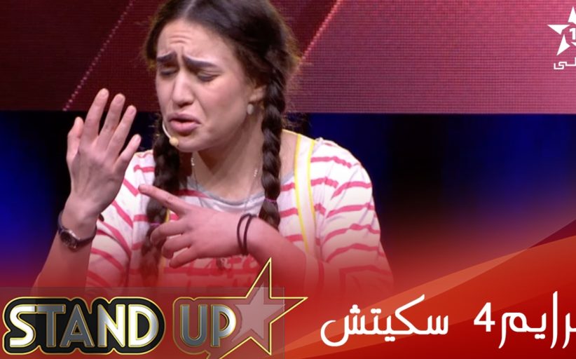 سمية مقروف البرايم 4